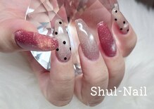 シュルーネイル(Shul-Nail)