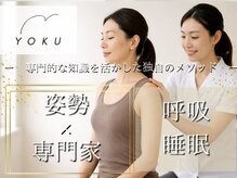 ヨク 西梅田(YOKU)