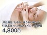 【平日限定】たるみ・ほうれい線ケア★引き上げ×ハリ肌フェイシャル90分
