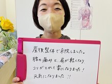 ビューティーバランスボディ 岡崎レディース整体院(beauty balance body)/【岡崎市　産後】　腰痛・肩こり