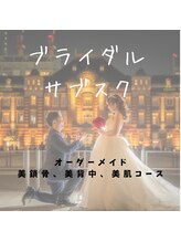 エボーラ(EVORA)/【ブライダルサブスク】