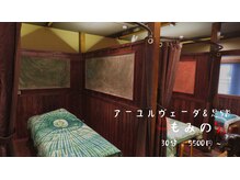 もみの気ハウス 東京上野店の雰囲気（1階／足湯(湯もみ)カフェ　2.3階／アーユルヴェーダサロン）