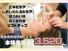 ぶんご整骨院 森院