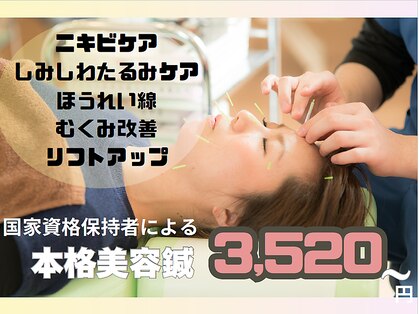 ぶんご整骨院 森院の写真