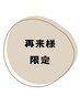 【再来様限定☆3週間リペア(お付け足し)】LEDダブルフラット80本(40束) ¥4500