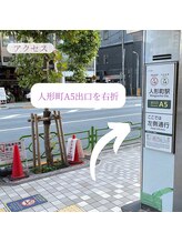 ミースリーズ(methrees)/アクセス：人形町駅から徒歩１分