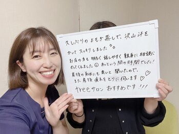 みつば健康温活ダイエットエステサロン 大分店/お客さんとの写真です！！