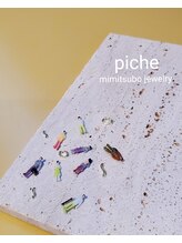 ピシェ(piche)/耳つぼジュエリー