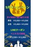 9月キャンペーン【女性Aコース】　タイ９０分＋足つぼ３０分