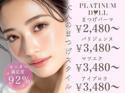 プラチナムドール なかもず店(PLATINUM DOLL)の写真