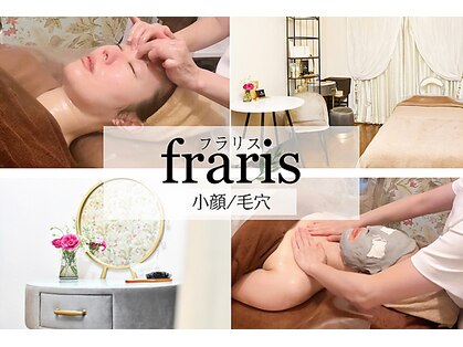 フラリス(fraris)の写真