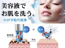 クロエ(Chloe)の雰囲気（エステ belle）