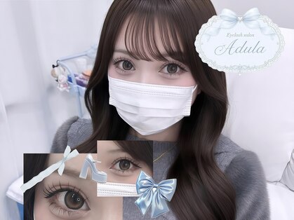 アデュラ(Adula)の写真