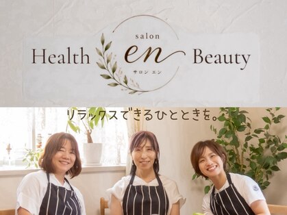 Salon en リンパマッサージ＆よもぎ蒸し【サロン エン】の写真