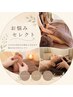 【お悩みセレクト90分】スペシャルコース　★足湯付き 　￥9900→8900