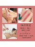 10月限定★肩こり・腰痛に!全身オイル+カッピングorカッサ80分7,000→6,000