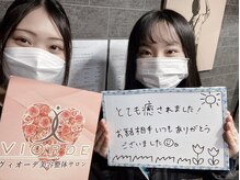 ヴィオーデ美容整体サロン 大宮店/小顔矯正と骨盤矯正で美人♪大宮