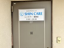 シンケアー 蒲郡店/入り口