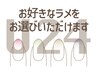 【学割U24】【予約不要ハンドジェル】<Bコース>ラメグラデーション