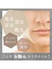 【メンズ脱毛】ヒゲ＋耳／鼻毛／眉毛気になる１箇所ポイント脱毛　¥6000