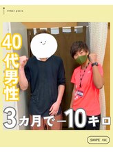 キージム(Kii GYM)/会員様の結果