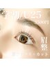 【学割U25】お得に綺麗！眉スタイリング＋眉周りワックス/3500円（税込）