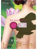 【2回目以降】健康な体へ！冷え性・デトックス 月2回コース￥9900