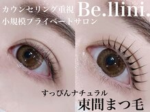 ベリーニ(Be.llini.)の雰囲気（お客様一人ひとりに合わせたまつ毛パーマで理想のお目元に♪）