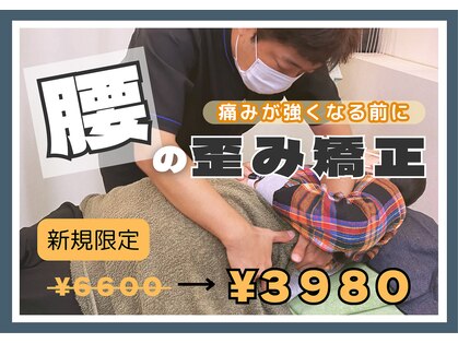 やまうら整骨院の写真