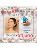 ★舟入・観音地区の方限定★ たるみ・リフトアップ！美容鍼灸¥4400→¥3400