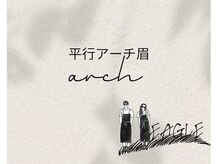 イーグル 八王子(EAGLE)/平行アーチ美眉/アイブロウwax