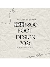 フィリス 横浜店(PHYLIS)/定額8800フットデザイン