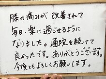 ソルティエラ(Sol Tierra)/【整体】みんなの声◆膝痛