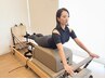 【初回限定】パーソナルマシンピラティス体験