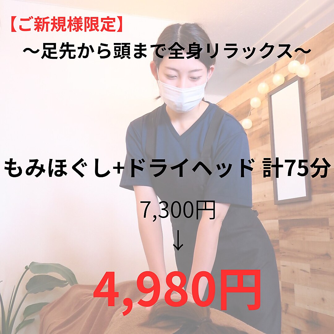リラクマ(RIRAKUMA)｜ホットペッパービューティー