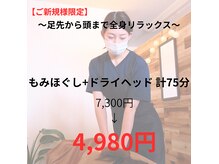リラクマ(RIRAKUMA)