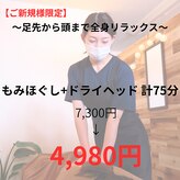 リラクマ(RIRAKUMA)