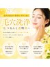 【全顔毛穴洗浄＆もちもち美肌】角栓と角質のW除去！鎮静ピーリング＋LED