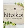 一憩 hitoikoiのお店ロゴ