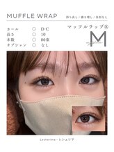ズール(ZUL)/特許技術マツエクMuffleWrap