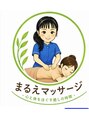 まるえマッサージ/まるえマッサージ