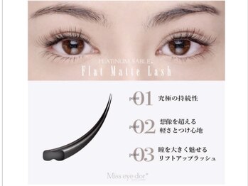 ビタミン(Vitamin*)/フラットセーブルラッシュ♪