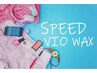 ★梅雨の時期限定CP★30分VIO WAX4200円