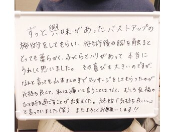 美人バスト 岡崎店/下垂が気になる　バストアップ