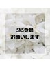 SNSフォロー300円OFF