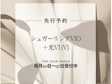 ラミーナ 札幌店(La Mina)/6月先行予約開始　#VIO脱毛