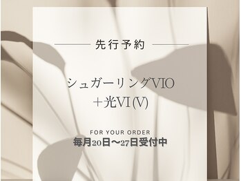 ラミーナ 札幌店(La Mina)/6月先行予約開始　#VIO脱毛