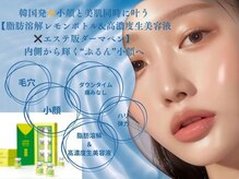 アンフェム(Anfem)/レモンボトル＋ブースターW導入