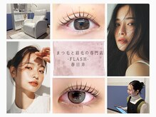 フラッシュ 春日井店(Flash)