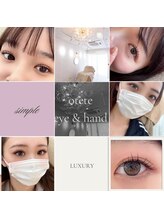 オテテ アイアンドハンド(otete eye&hand)/ニュアンスカラーエクステ